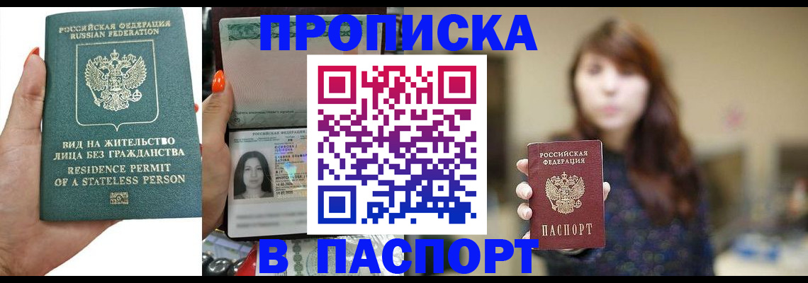 временная регистрация надежно в Гае